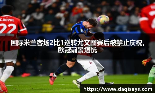 熊猫体育 - 中国官方认证体育赛事直播平台