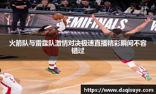 熊猫体育 - 中国官方认证体育赛事直播平台