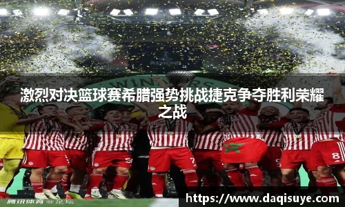 熊猫体育 - 中国官方认证体育赛事直播平台