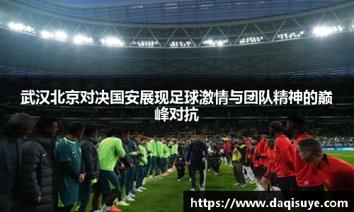 熊猫体育 - 中国官方认证体育赛事直播平台
