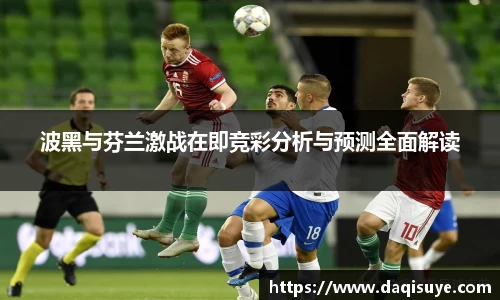 熊猫体育 - 中国官方认证体育赛事直播平台