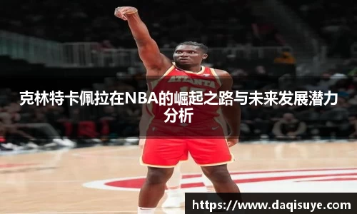 熊猫体育 - 中国官方认证体育赛事直播平台