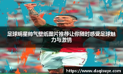 熊猫体育 - 中国官方认证体育赛事直播平台