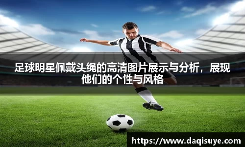 熊猫体育 - 中国官方认证体育赛事直播平台